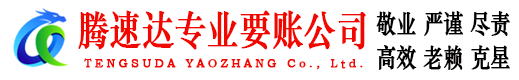 招远收债公司