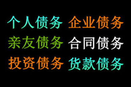 招远收债公司